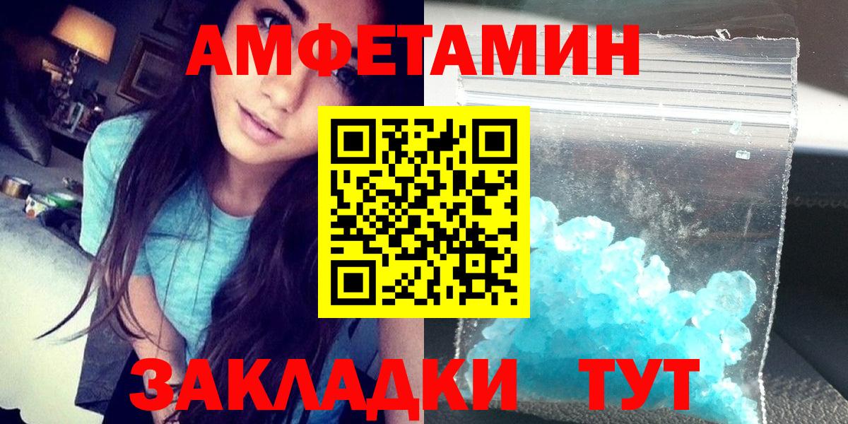 Амфетамин 97% Краснотурьинск