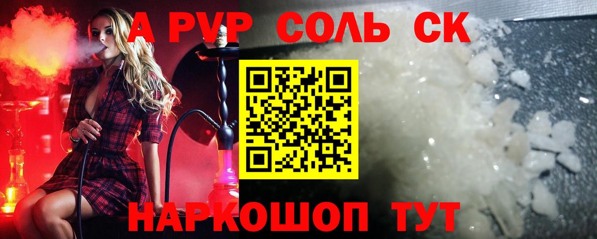 Alfa_PVP мука  А ПВП СК КРИС  Альфа ПВП мука  Краснотурьинск  Вход с VPN 
