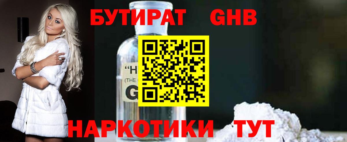 Краснотурьинск  Бутират буратино  Вход с VPN 