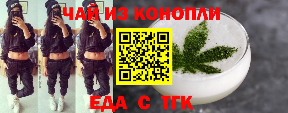 Краснотурьинск  Еда ТГК конопля  Вход с VPN 