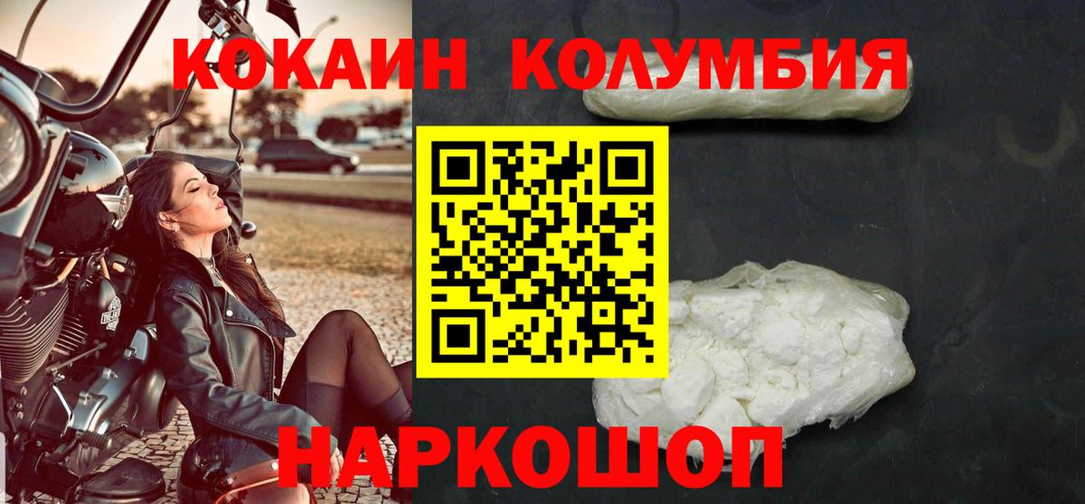 КОКАИН Колумбийский Краснотурьинск