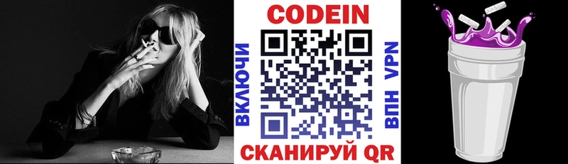 сайты даркнета какой сайт  купить наркотики цена  Краснотурьинск  Кодеин напиток Lean (лин) 