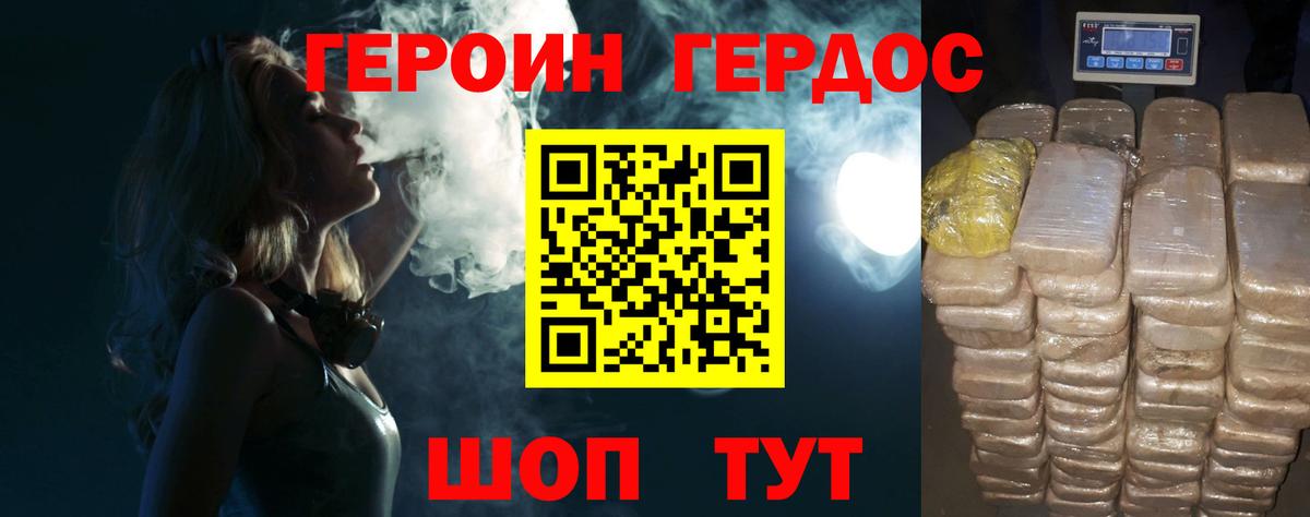 Краснотурьинск  Героин VHQ  Вход с VPN 