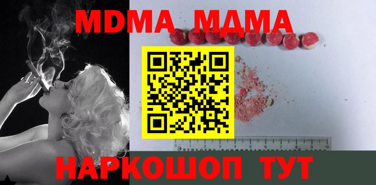 МДМА кристаллы Краснотурьинск