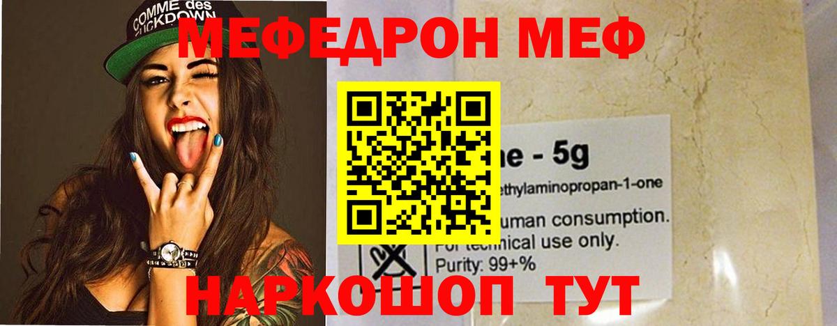 Меф  Меф мука  Краснотурьинск  Вход с VPN  Меф VHQ 