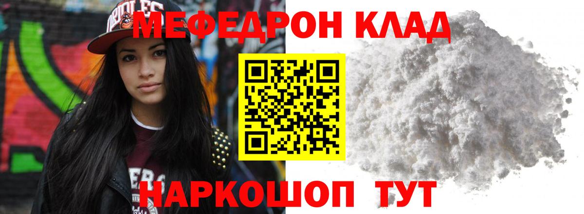Мефедрон мука Краснотурьинск