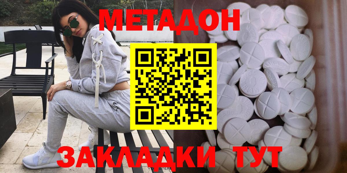 Краснотурьинск  Метадон methadone  Вход с VPN 