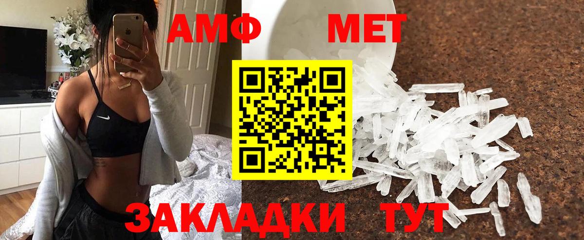 МЕТАМФЕТАМИН мет  Вход с VPN  Краснотурьинск  МЕТАМФЕТАМИН мет 