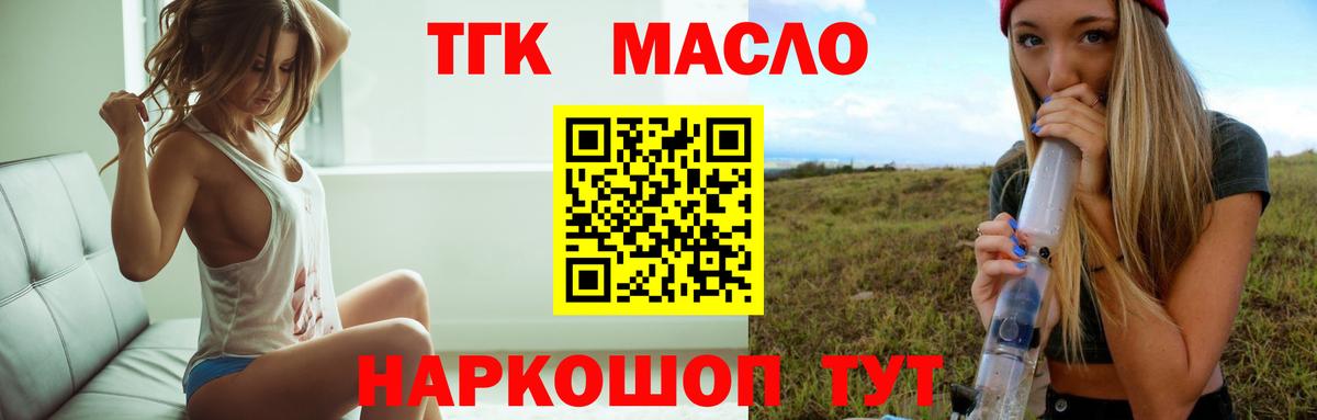 Краснотурьинск  Дистиллят ТГК Wax  Вход с VPN 
